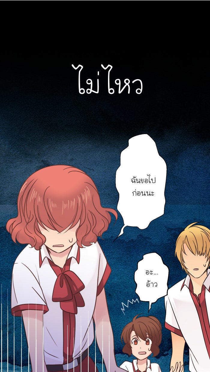 Love Indeed รัก...ใช่รึเปล่า - หน้า 52