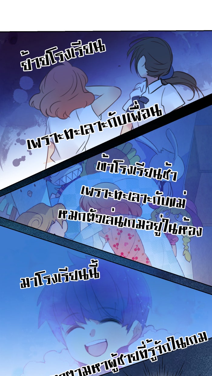 Love Indeed รัก...ใช่รึเปล่า - หน้า 9