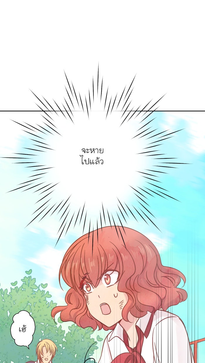 Love Indeed รัก...ใช่รึเปล่า - หน้า 33
