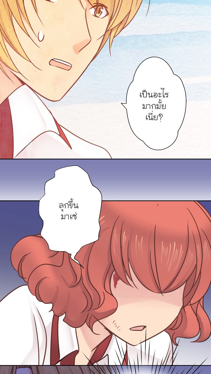 Love Indeed รัก...ใช่รึเปล่า - หน้า 35