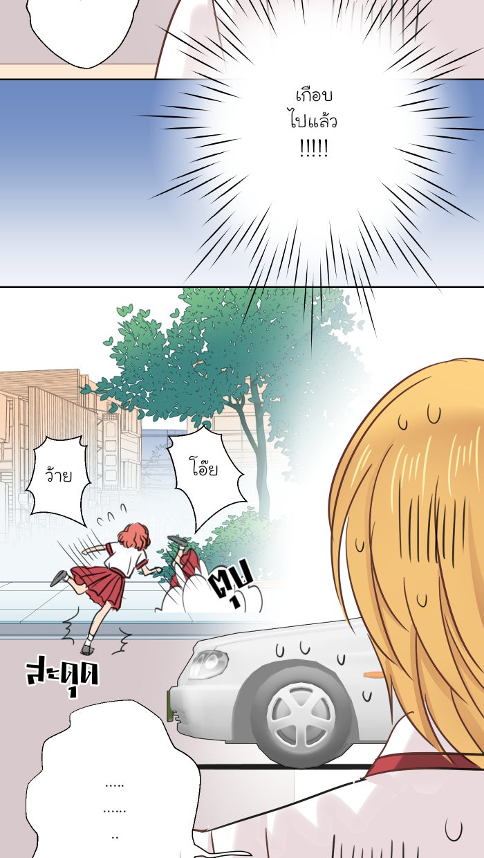 Love Indeed รัก...ใช่รึเปล่า - หน้า 44