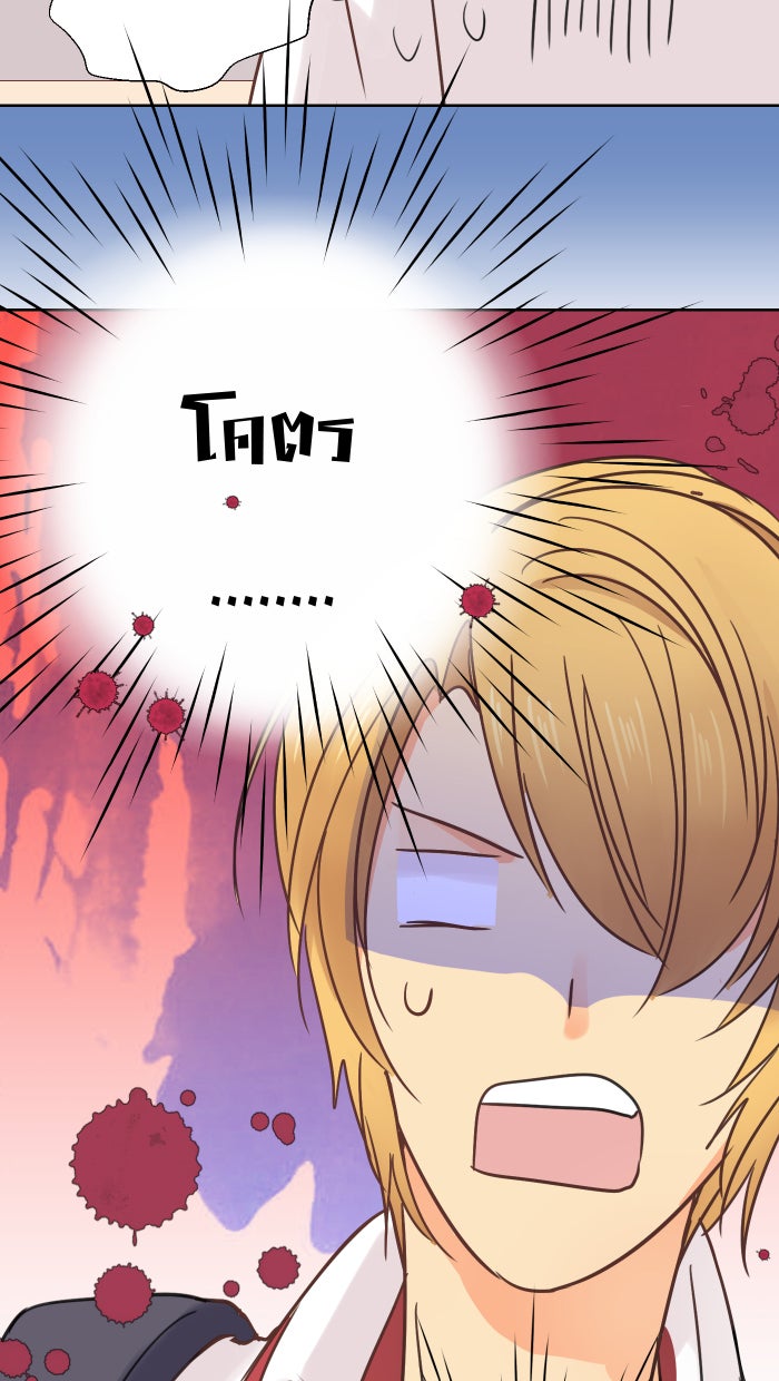 Love Indeed รัก...ใช่รึเปล่า - หน้า 45