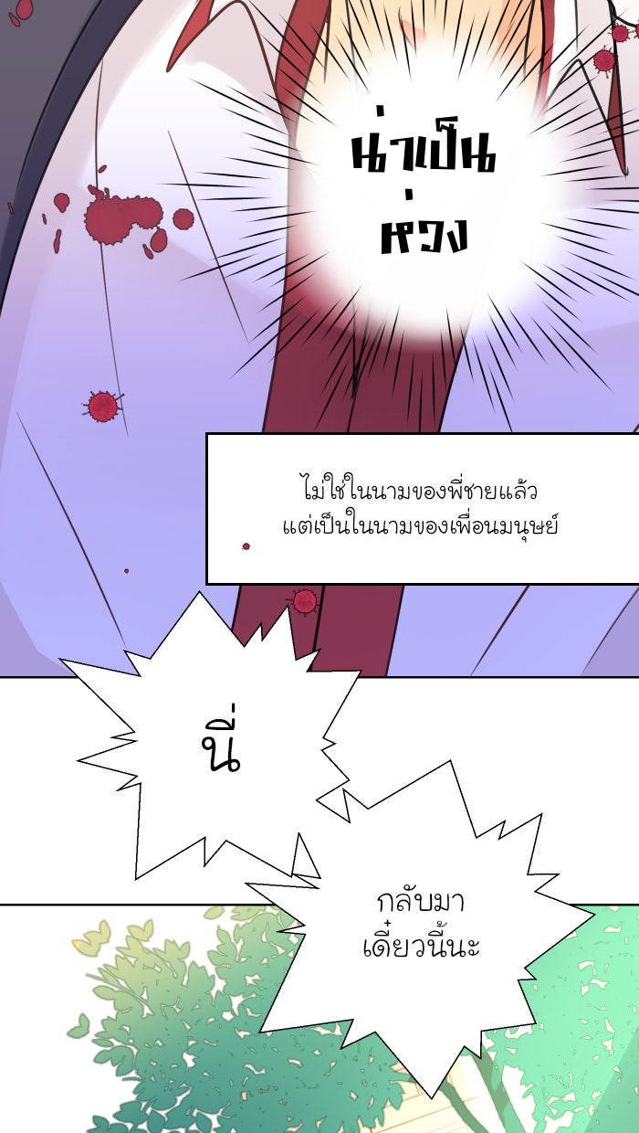 Love Indeed รัก...ใช่รึเปล่า - หน้า 46