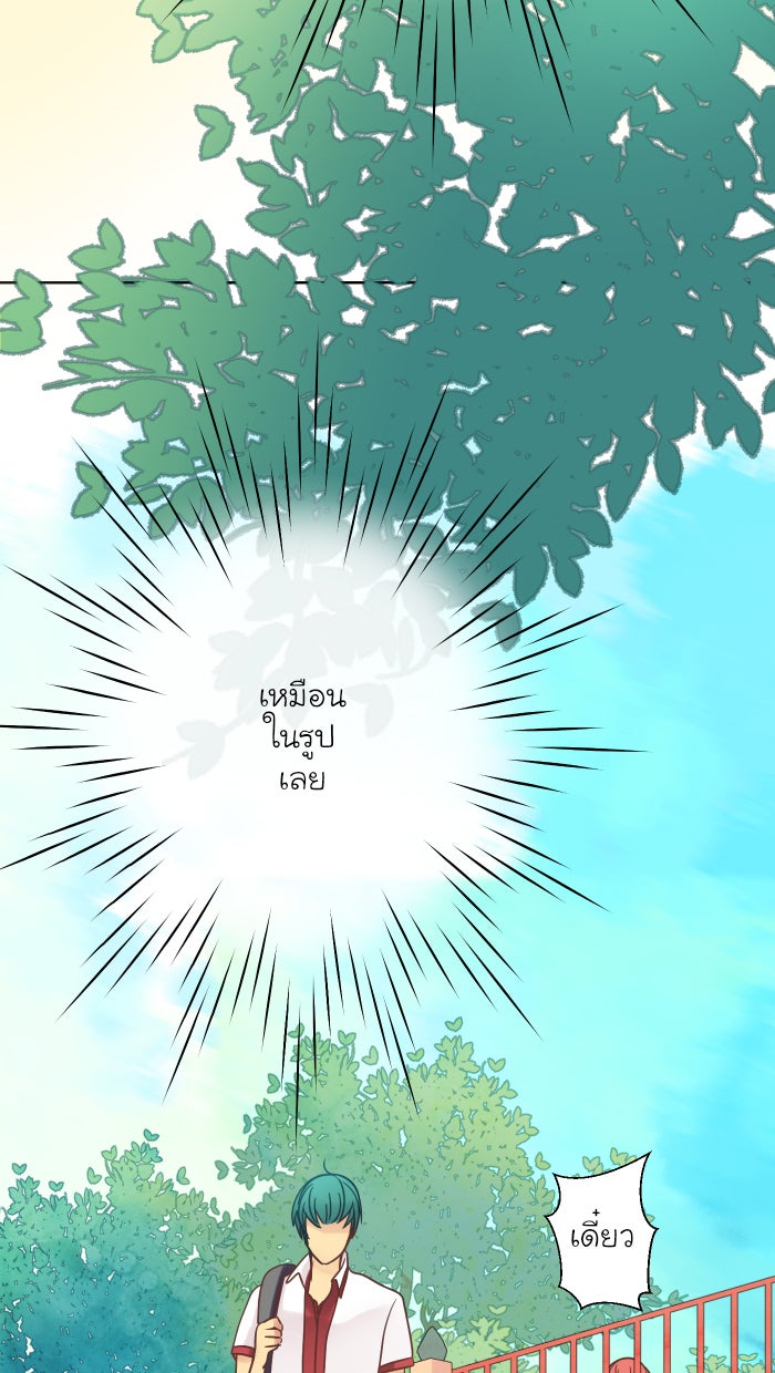 Love Indeed รัก...ใช่รึเปล่า - หน้า 5
