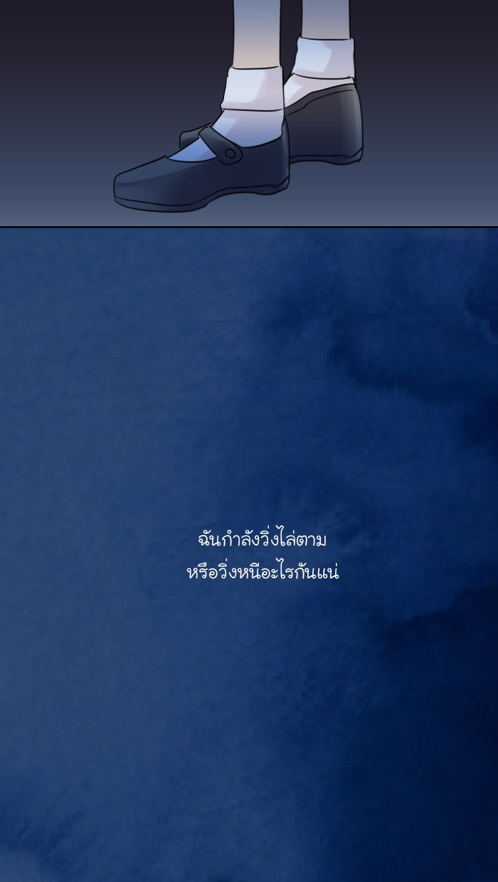Love Indeed รัก...ใช่รึเปล่า - หน้า 52