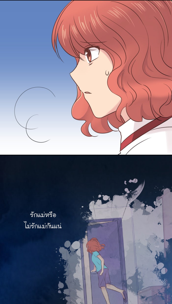 Love Indeed รัก...ใช่รึเปล่า - หน้า 53