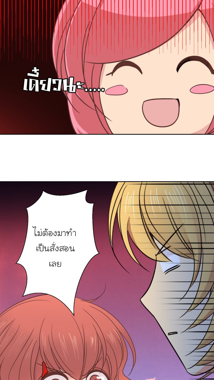 Love Indeed รัก...ใช่รึเปล่า - หน้า 74