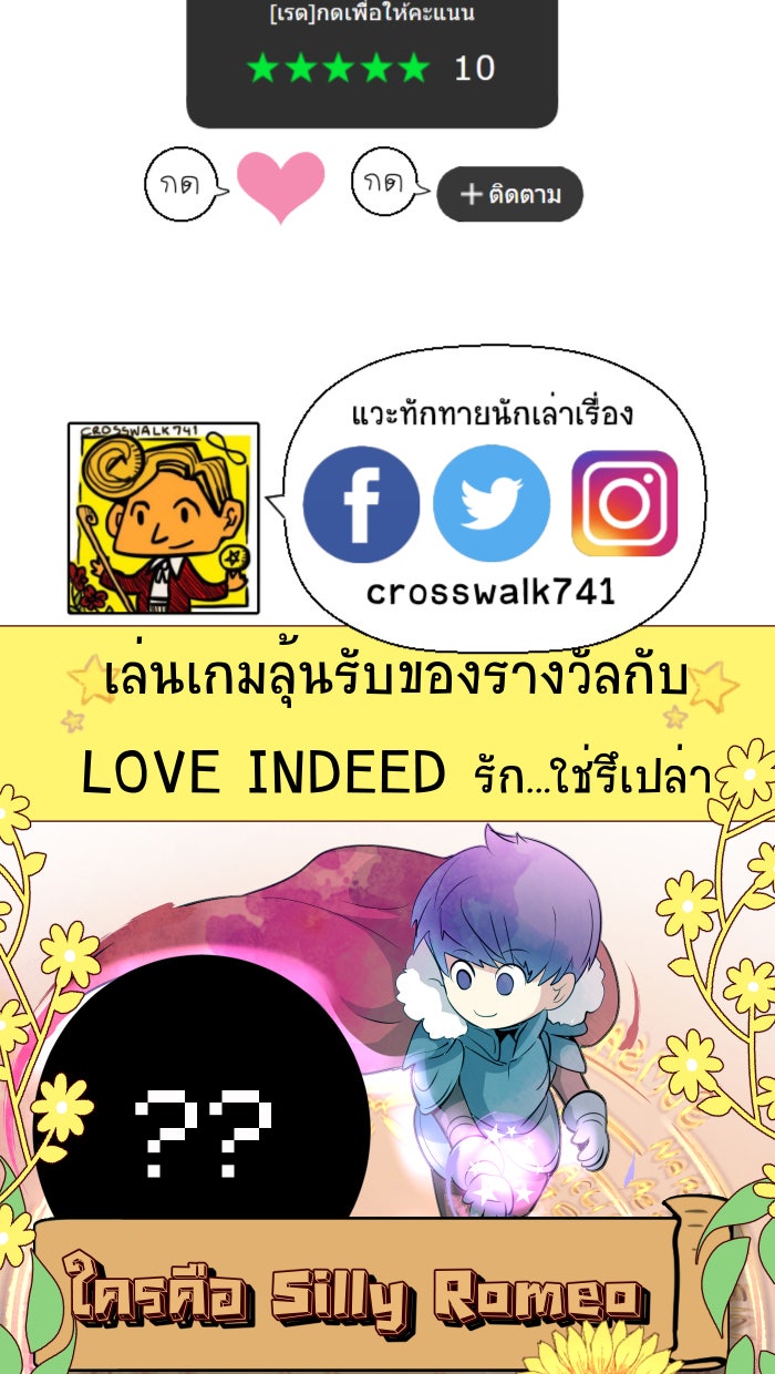 Love Indeed รัก...ใช่รึเปล่า - หน้า 79