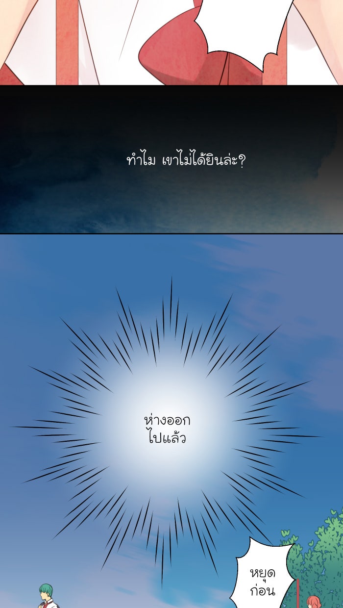 Love Indeed รัก...ใช่รึเปล่า - หน้า 8