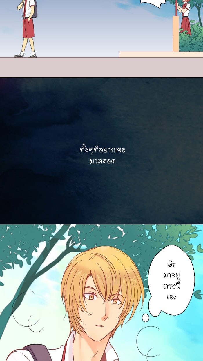 Love Indeed รัก...ใช่รึเปล่า - หน้า 9