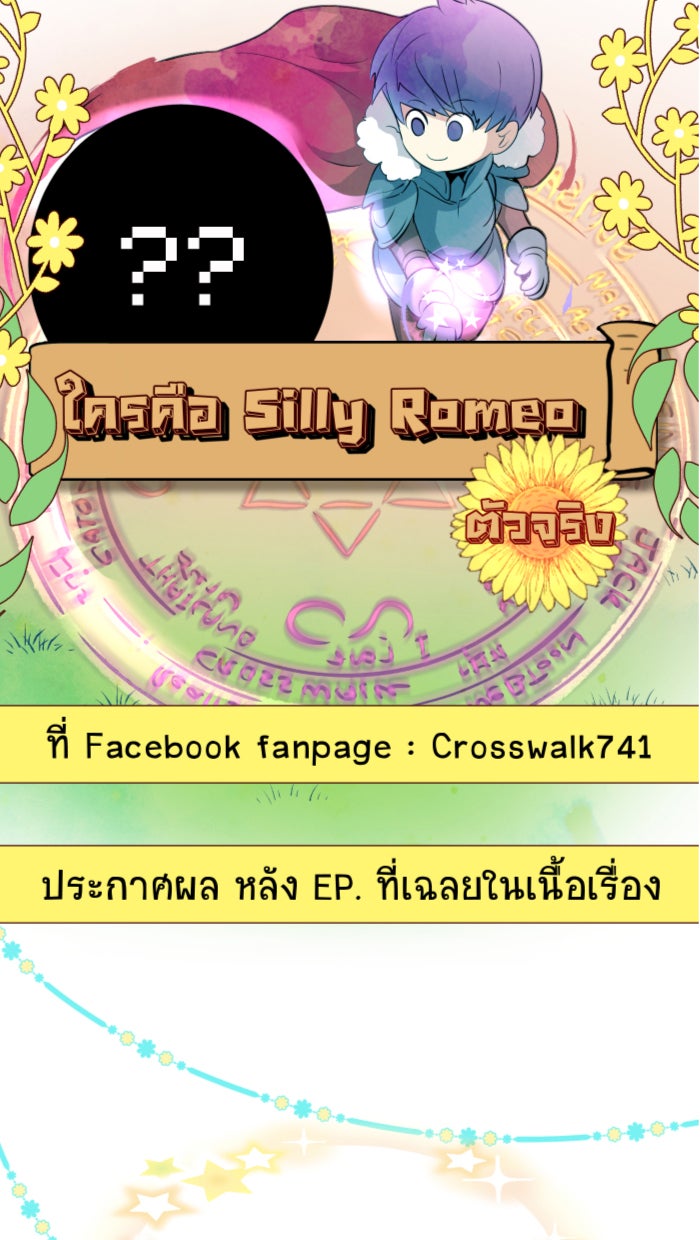 Love Indeed รัก...ใช่รึเปล่า - หน้า 103