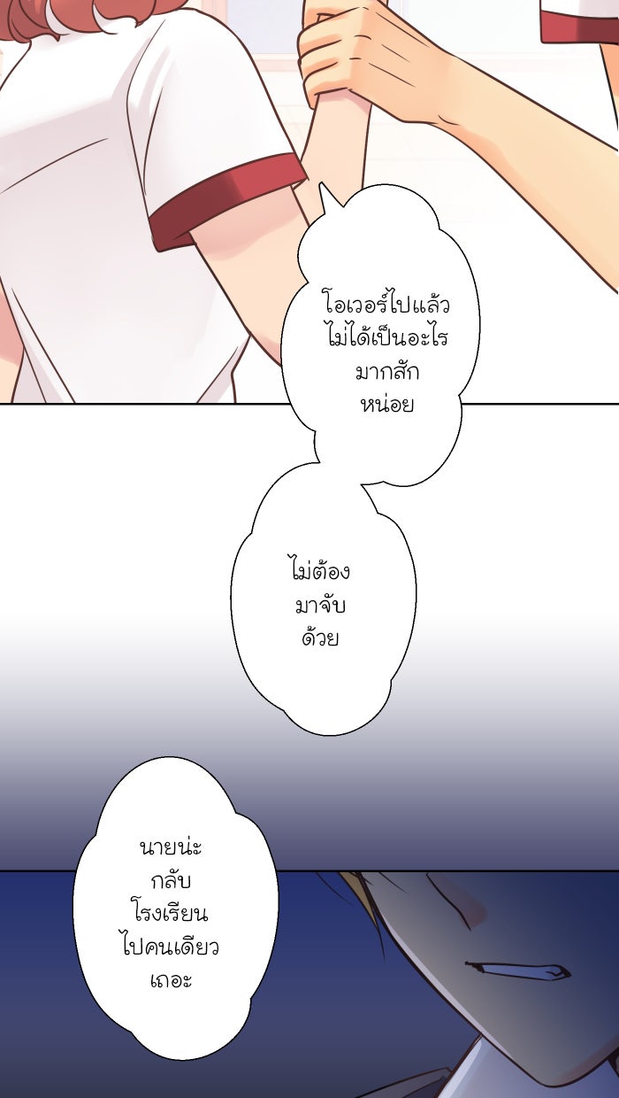 Love Indeed รัก...ใช่รึเปล่า - หน้า 18