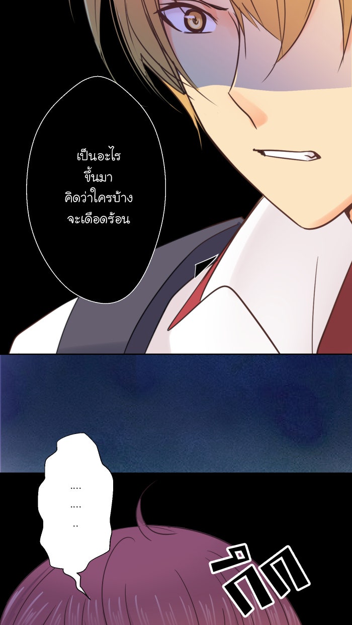 Love Indeed รัก...ใช่รึเปล่า - หน้า 21