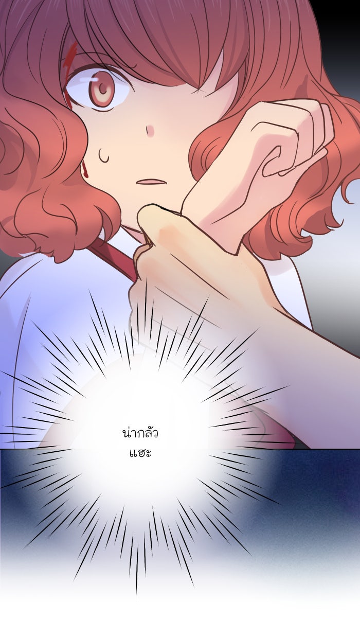 Love Indeed รัก...ใช่รึเปล่า - หน้า 22