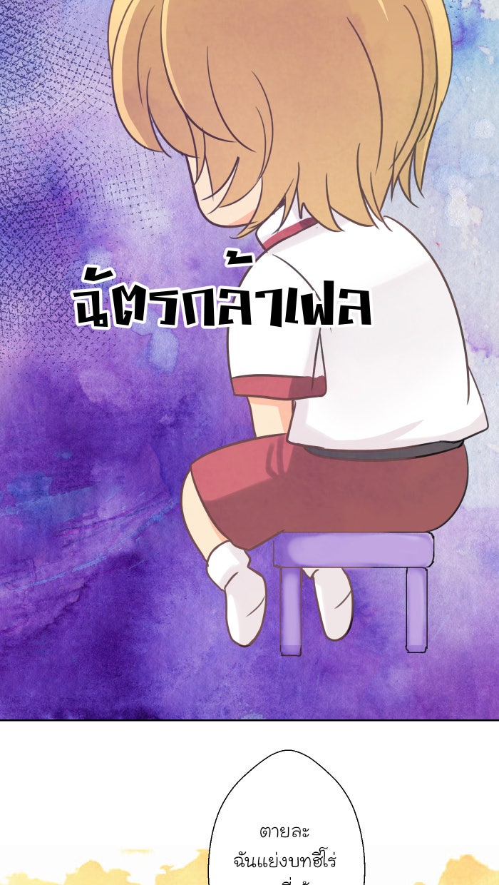 Love Indeed รัก...ใช่รึเปล่า - หน้า 35