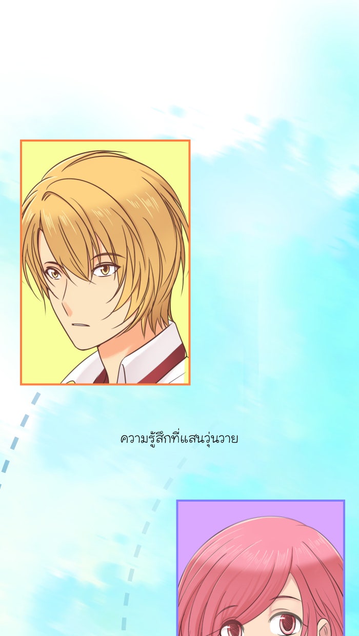 Love Indeed รัก...ใช่รึเปล่า - หน้า 4