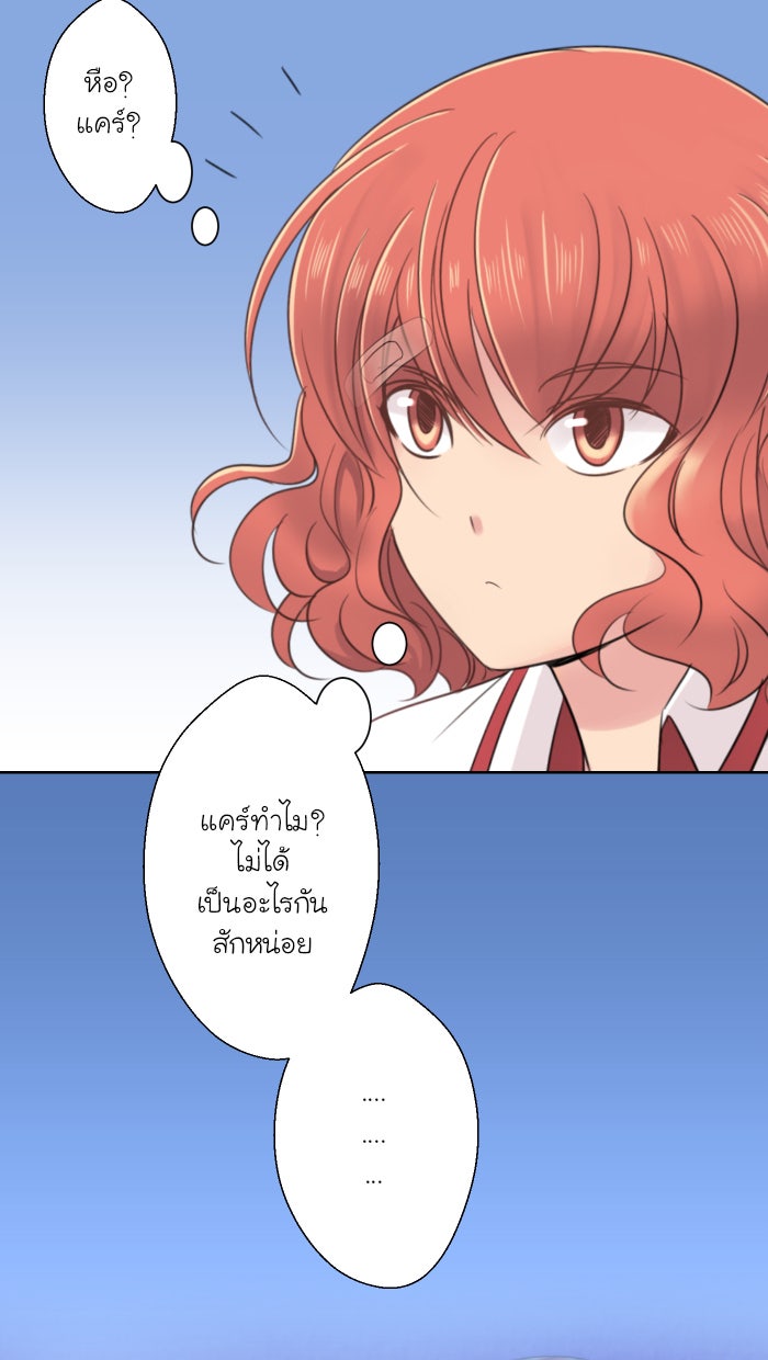Love Indeed รัก...ใช่รึเปล่า - หน้า 40