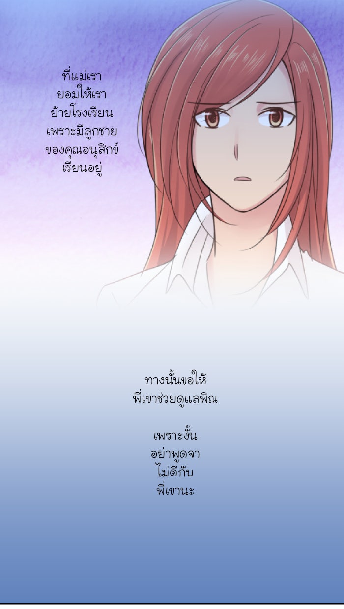 Love Indeed รัก...ใช่รึเปล่า - หน้า 41