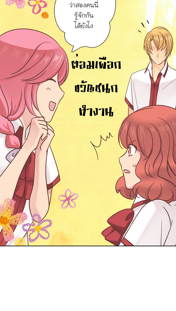 Love Indeed รัก...ใช่รึเปล่า - หน้า 49