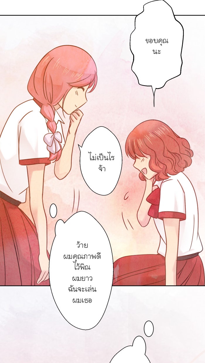 Love Indeed รัก...ใช่รึเปล่า - หน้า 58