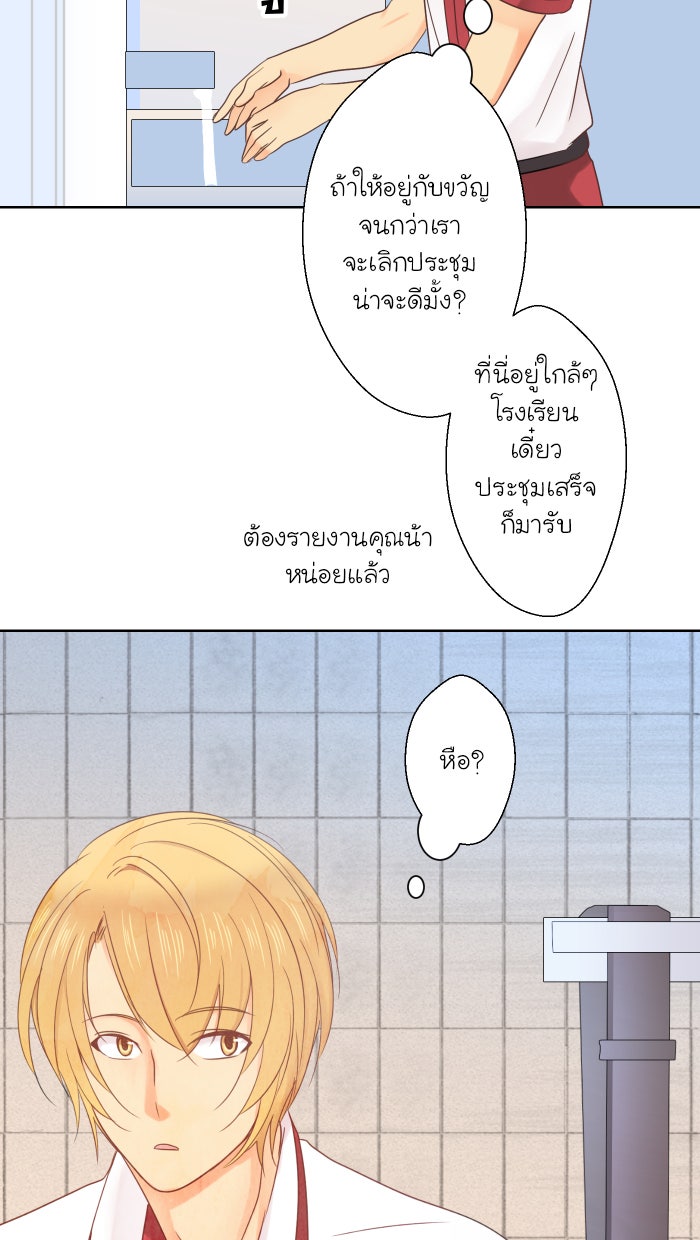 Love Indeed รัก...ใช่รึเปล่า - หน้า 63