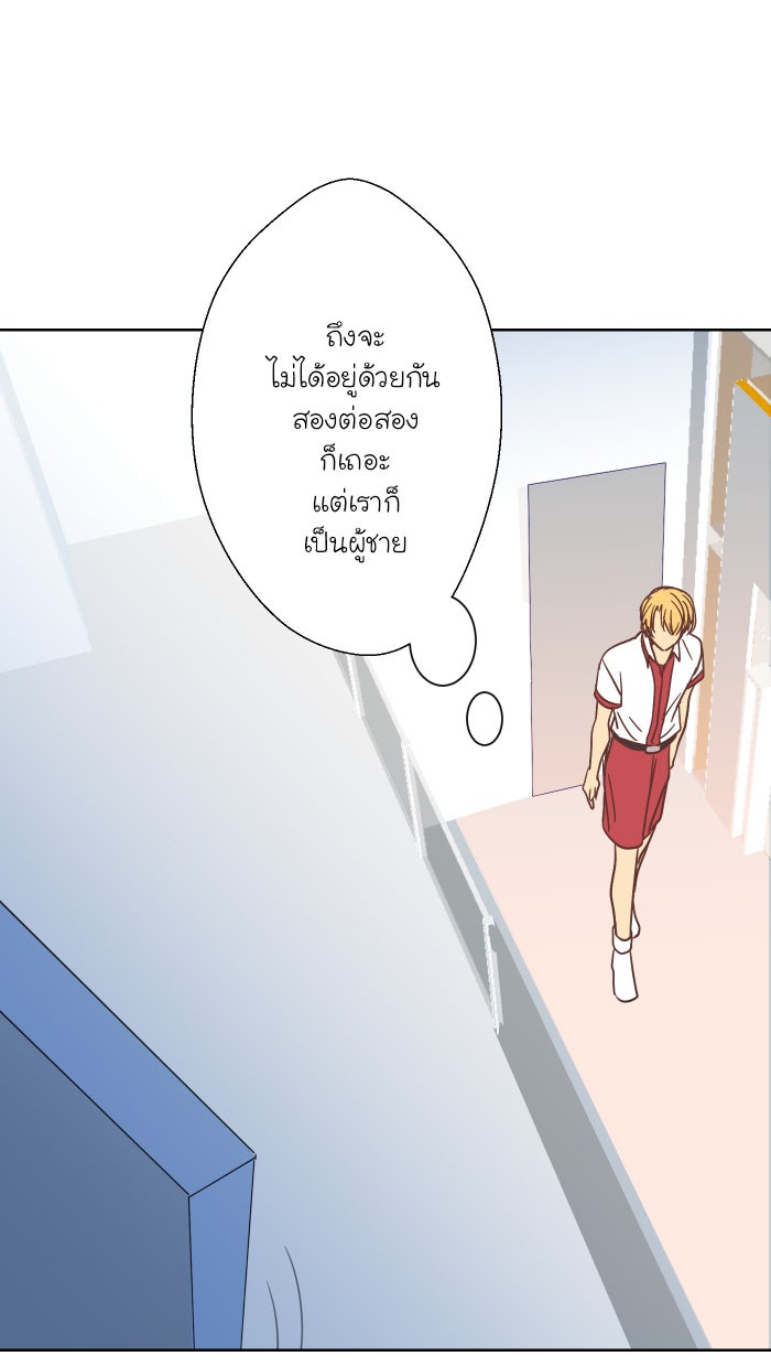 Love Indeed รัก...ใช่รึเปล่า - หน้า 68