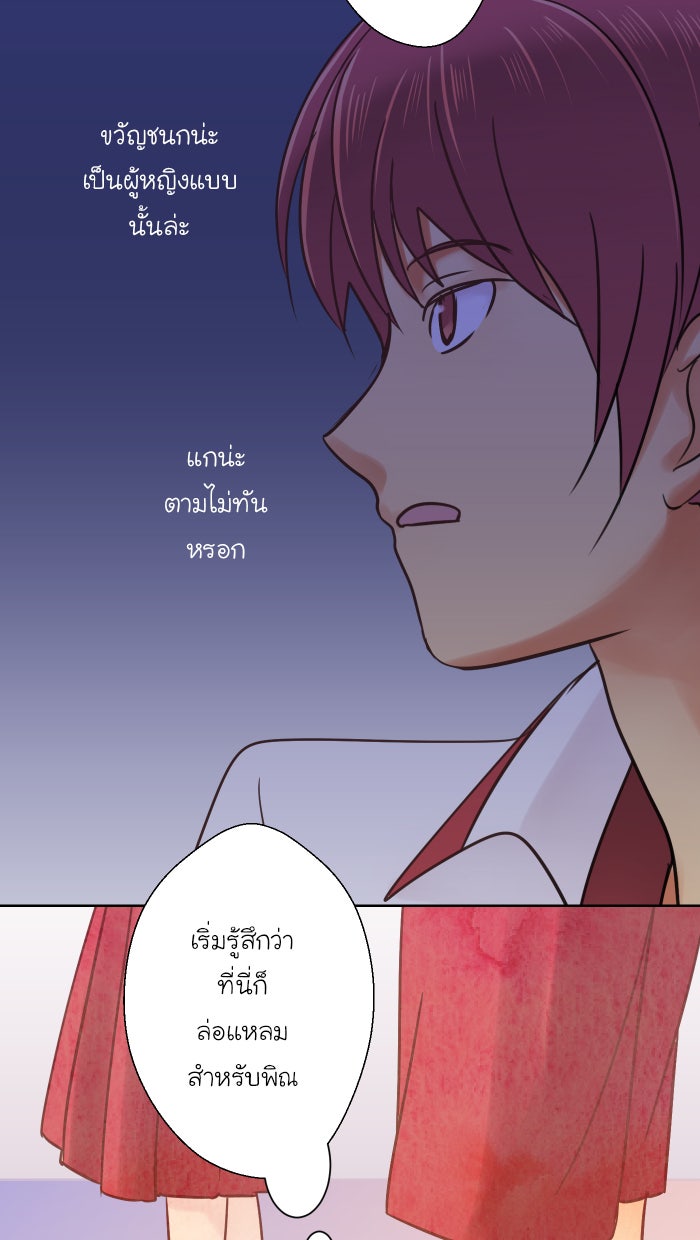 Love Indeed รัก...ใช่รึเปล่า - หน้า 82