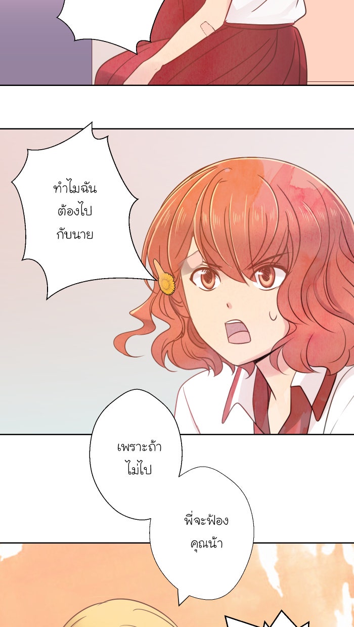 Love Indeed รัก...ใช่รึเปล่า - หน้า 86