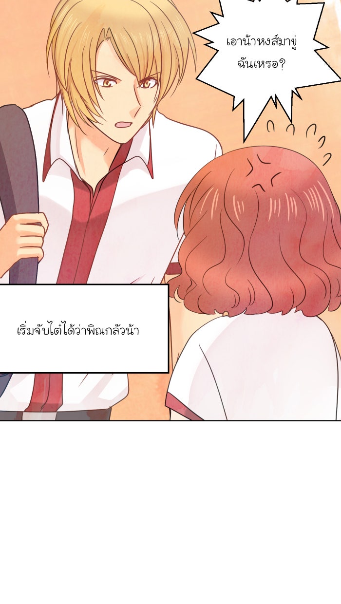 Love Indeed รัก...ใช่รึเปล่า - หน้า 87