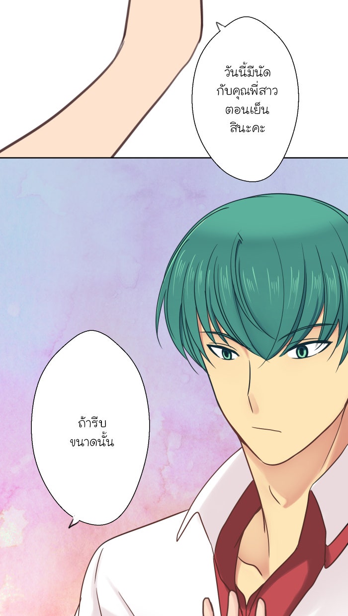 Love Indeed รัก...ใช่รึเปล่า - หน้า 96