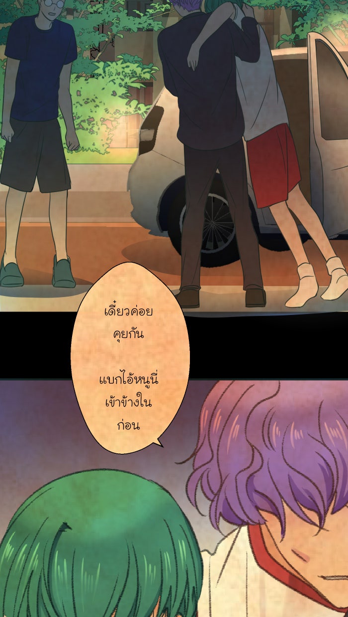 Love Indeed รัก...ใช่รึเปล่า - หน้า 2