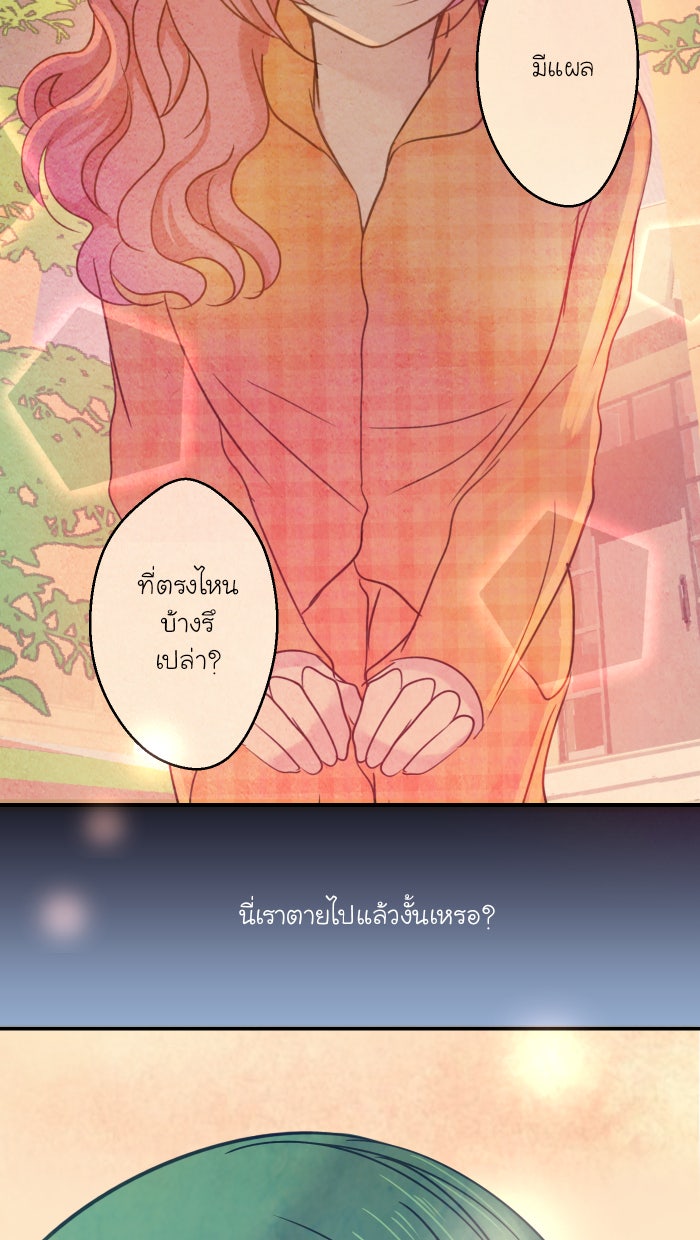 Love Indeed รัก...ใช่รึเปล่า - หน้า 22