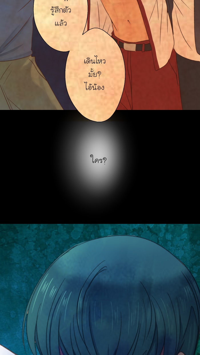 Love Indeed รัก...ใช่รึเปล่า - หน้า 4