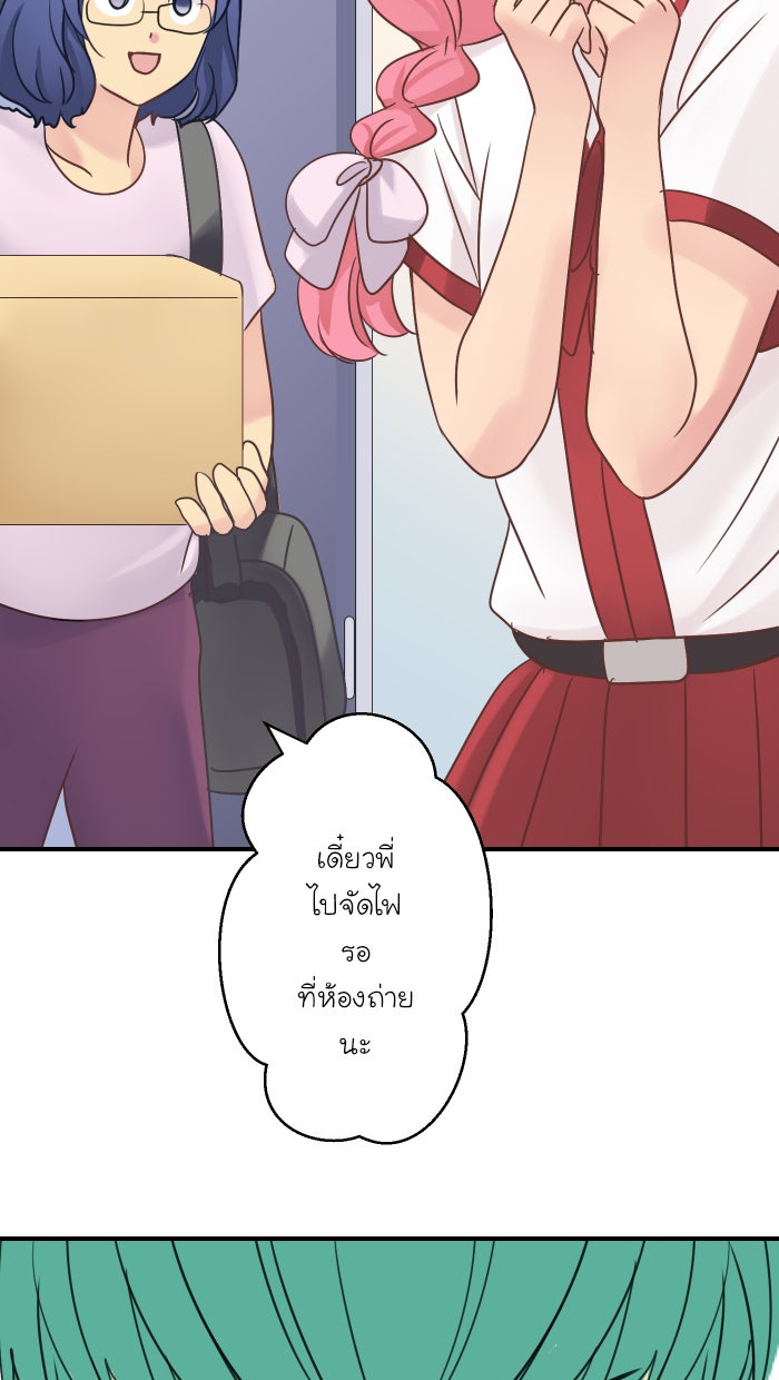 Love Indeed รัก...ใช่รึเปล่า - หน้า 40