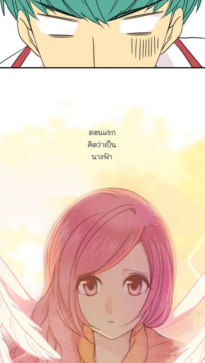 Love Indeed รัก...ใช่รึเปล่า - หน้า 41