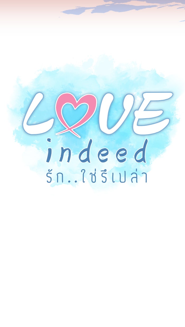 Love Indeed รัก...ใช่รึเปล่า - หน้า 45