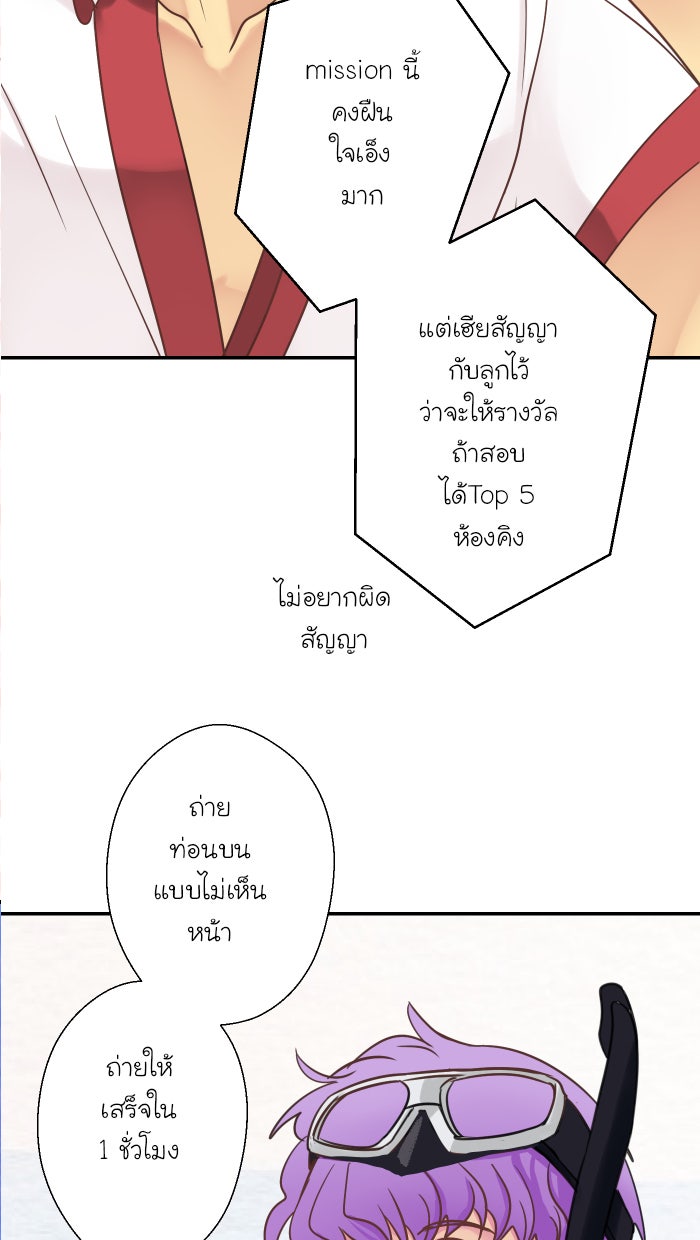 Love Indeed รัก...ใช่รึเปล่า - หน้า 63