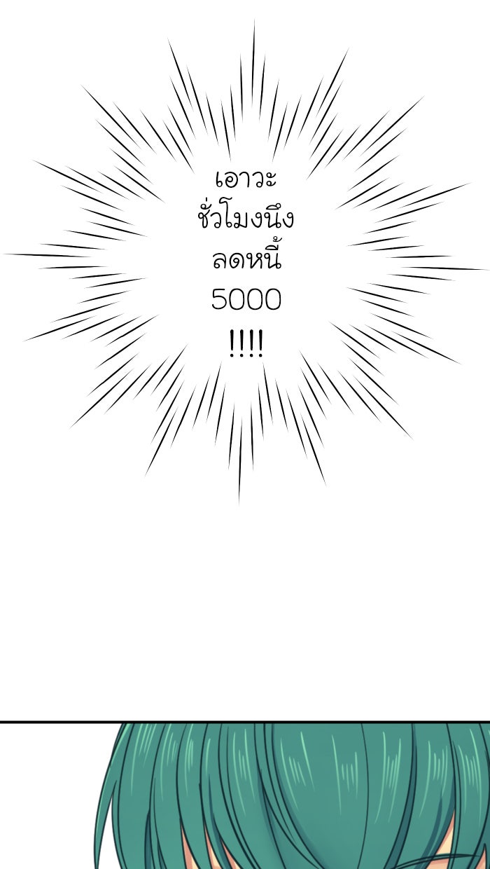 Love Indeed รัก...ใช่รึเปล่า - หน้า 74