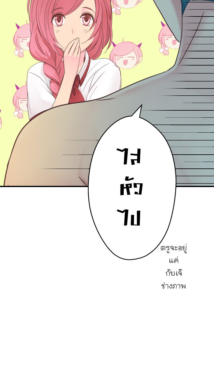 Love Indeed รัก...ใช่รึเปล่า - หน้า 76