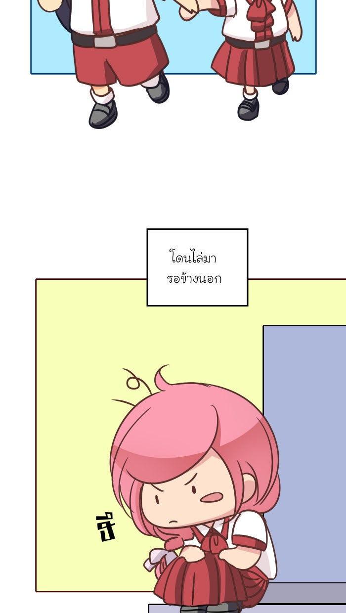 Love Indeed รัก...ใช่รึเปล่า - หน้า 79