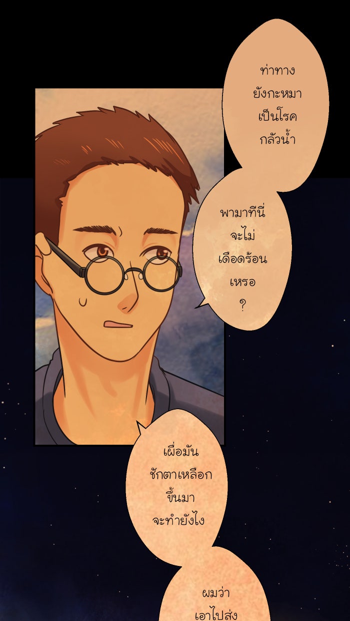 Love Indeed รัก...ใช่รึเปล่า - หน้า 8