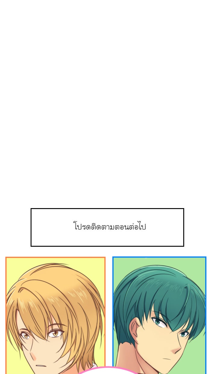 Love Indeed รัก...ใช่รึเปล่า - หน้า 82