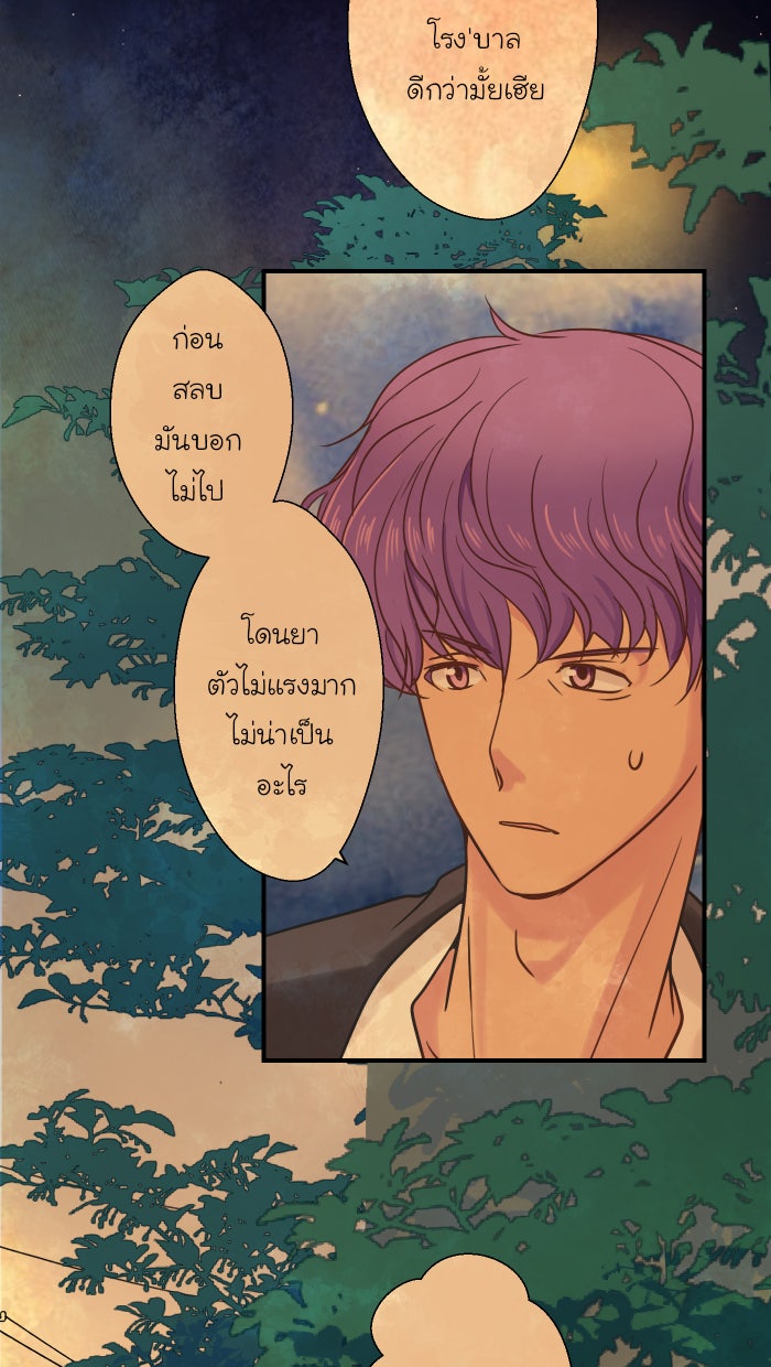Love Indeed รัก...ใช่รึเปล่า - หน้า 9