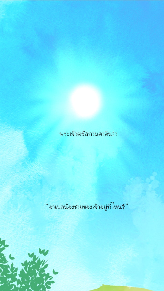 Love Indeed รัก...ใช่รึเปล่า - หน้า 1