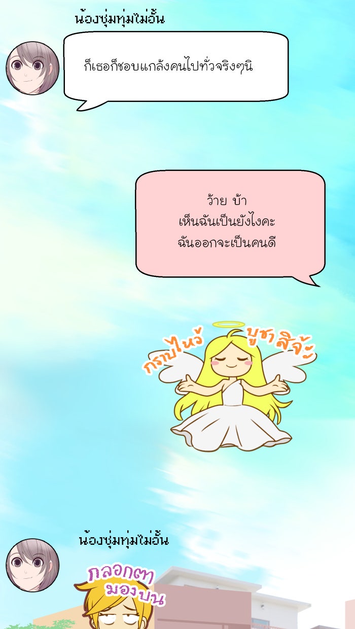 Love Indeed รัก...ใช่รึเปล่า - หน้า 18