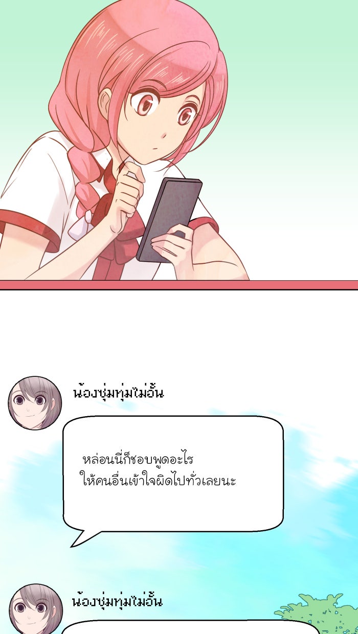 Love Indeed รัก...ใช่รึเปล่า - หน้า 22
