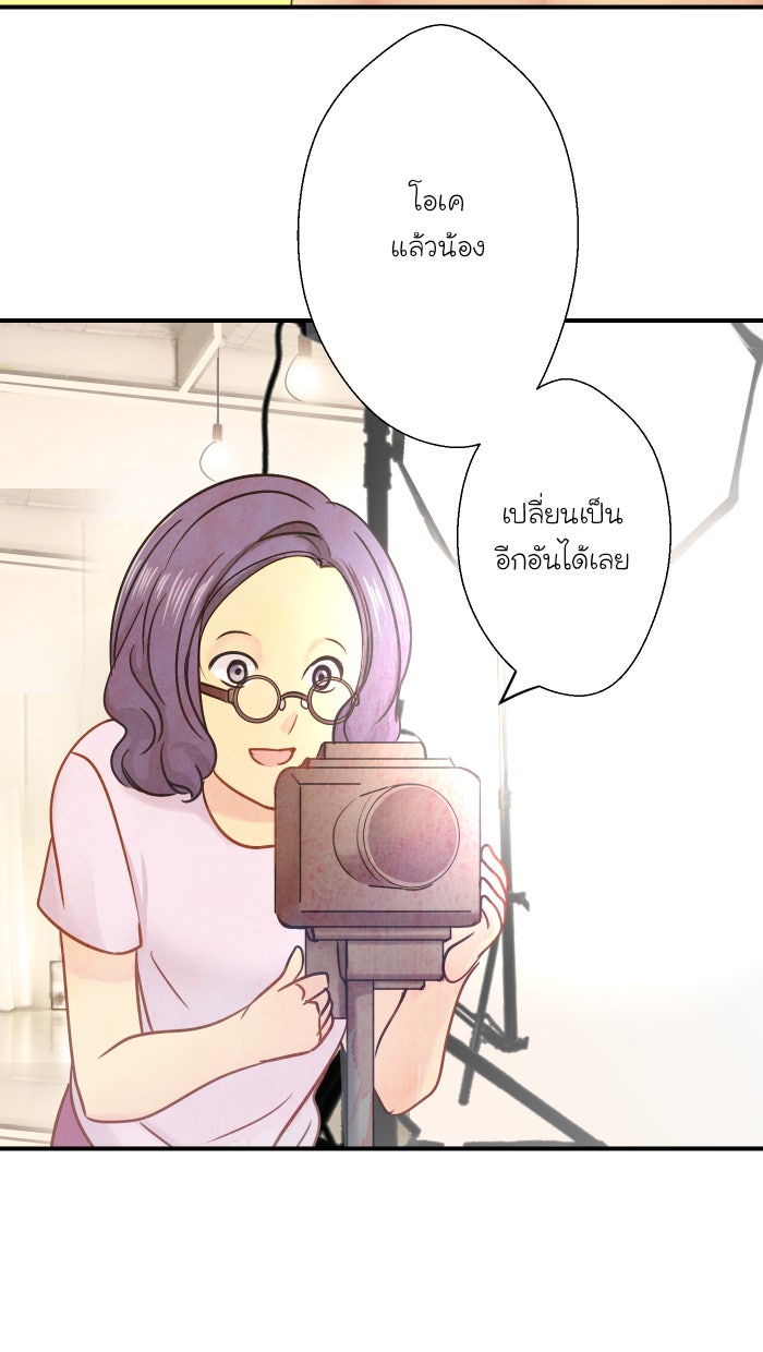 Love Indeed รัก...ใช่รึเปล่า - หน้า 25