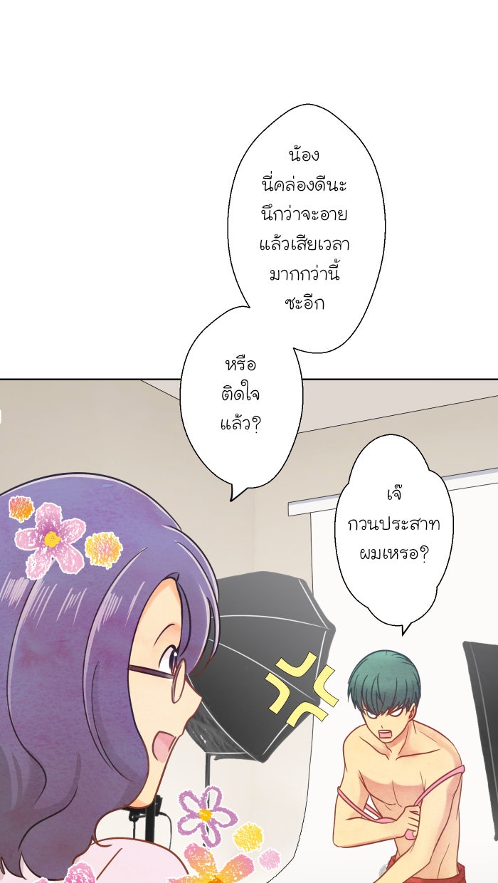 Love Indeed รัก...ใช่รึเปล่า - หน้า 26