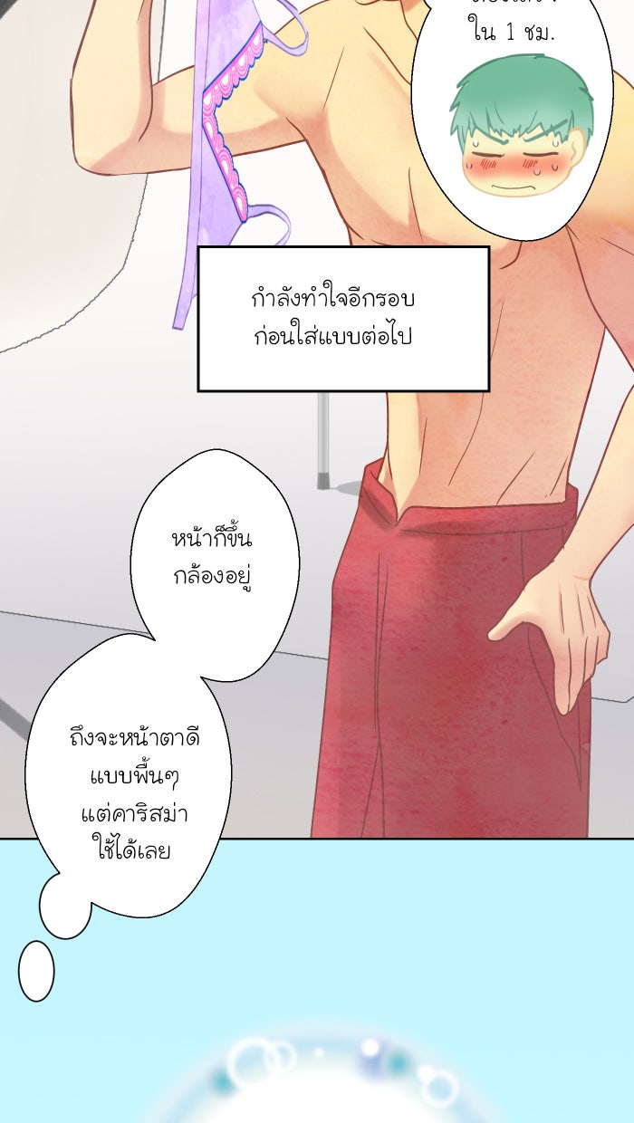 Love Indeed รัก...ใช่รึเปล่า - หน้า 31