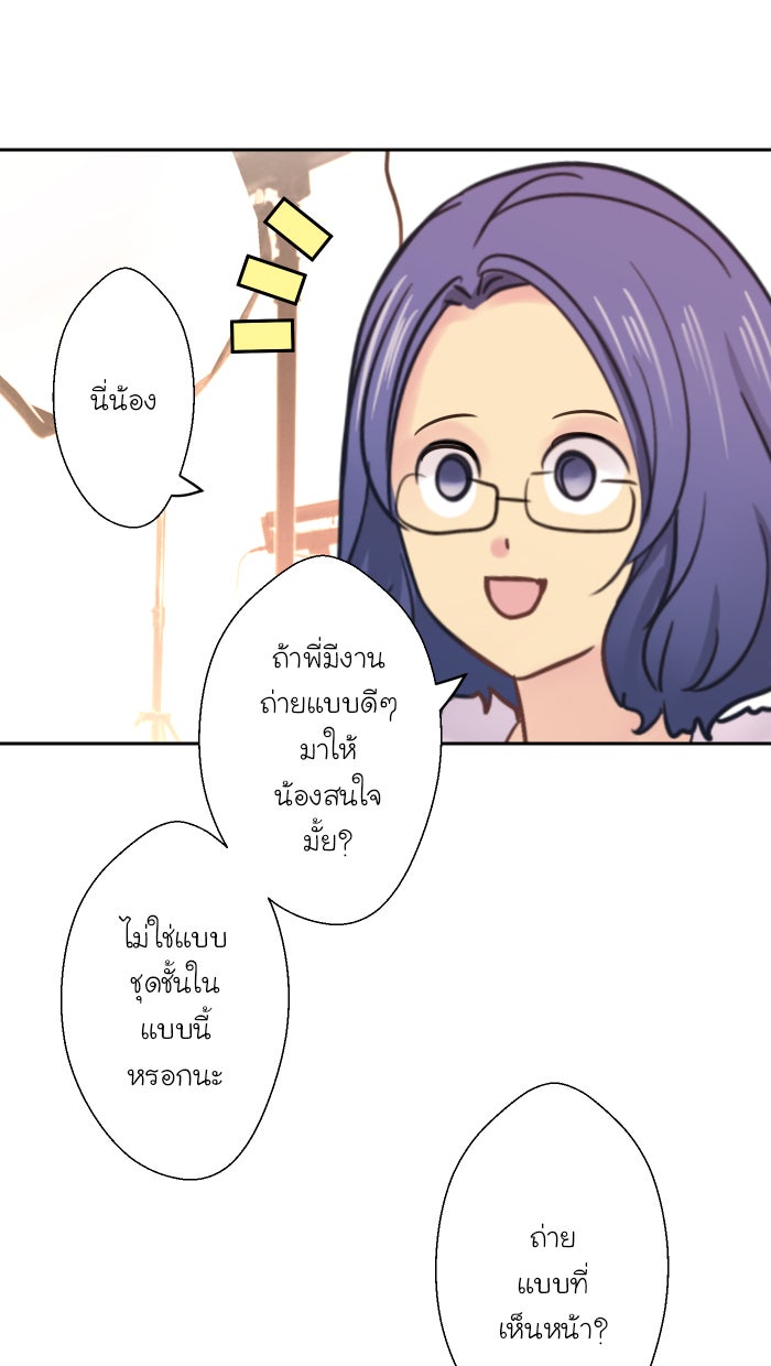 Love Indeed รัก...ใช่รึเปล่า - หน้า 34